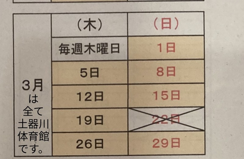 2026年3月の予定表です。