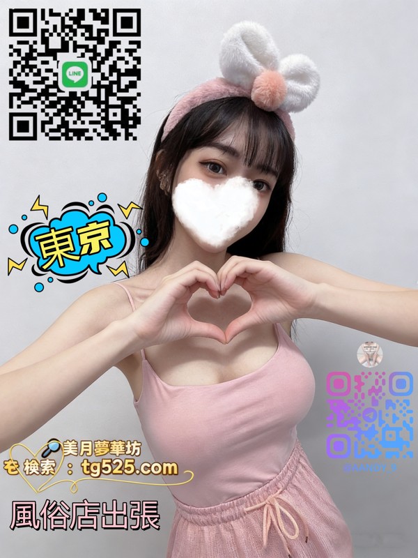 東京・大阪出張リラクゼーション