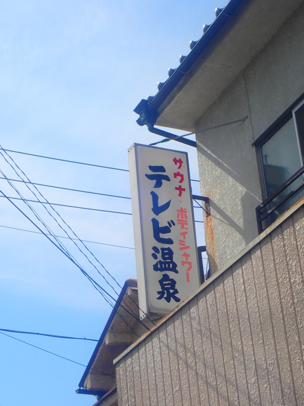 中村区ウォーキング