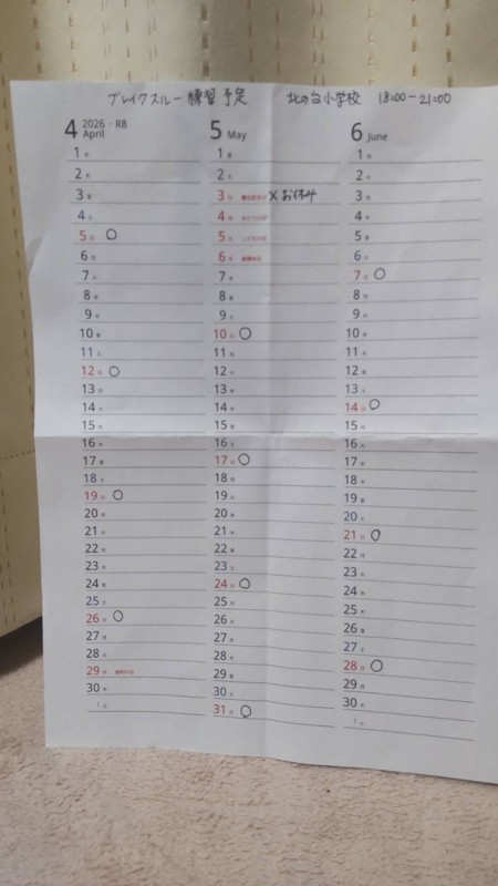 4月5日は休みです