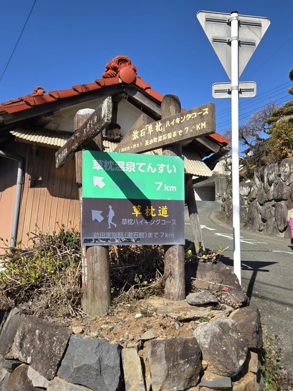 26.3.14二ノ岳登山⛰️
