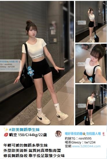 台北外約瀨/大G加tw043 