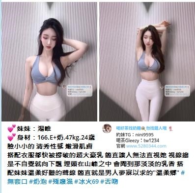 台北外約瀨/大G加tw043 