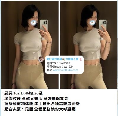 台北外約瀨/大G加tw043 