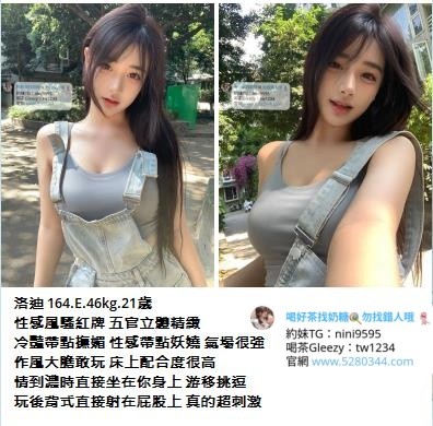 台北外約瀨/大G加tw043 