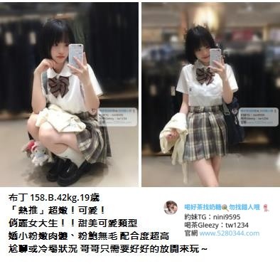 台北外約瀨/大G加tw043 