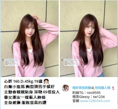 台北外約瀨/大G加tw043 