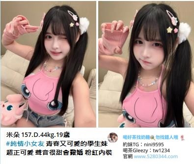 台北外約瀨/大G加tw043 