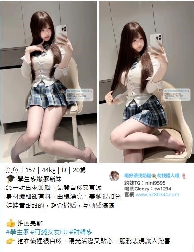 台北外約瀨/大G加tw043 