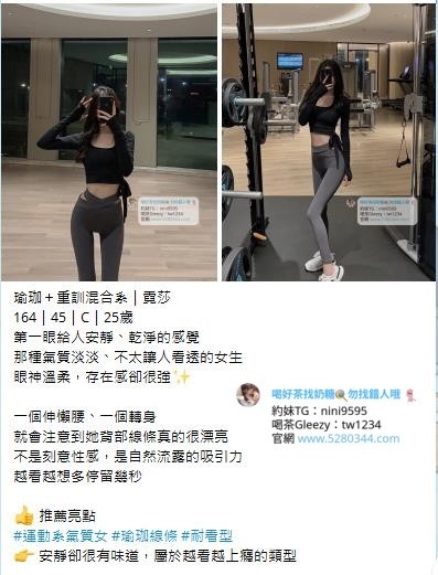 台北外約瀨/大G加tw043 