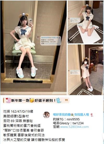 台北外約瀨/大G加tw043 