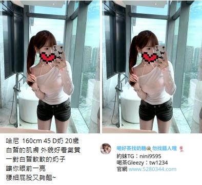 台北外約瀨/大G加tw043 