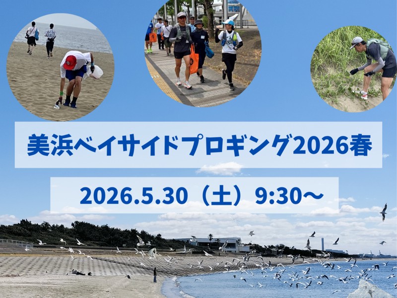 募集開始！