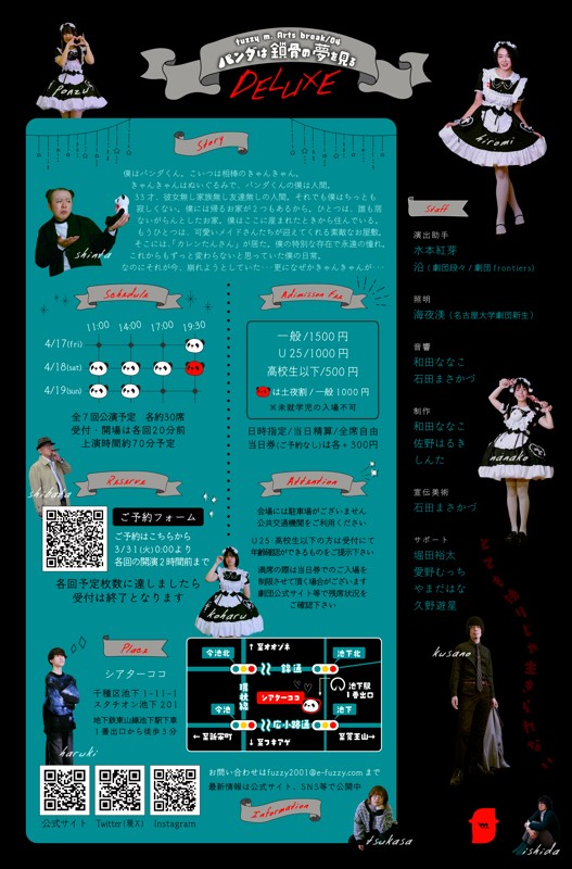 bk/04チラシ裏