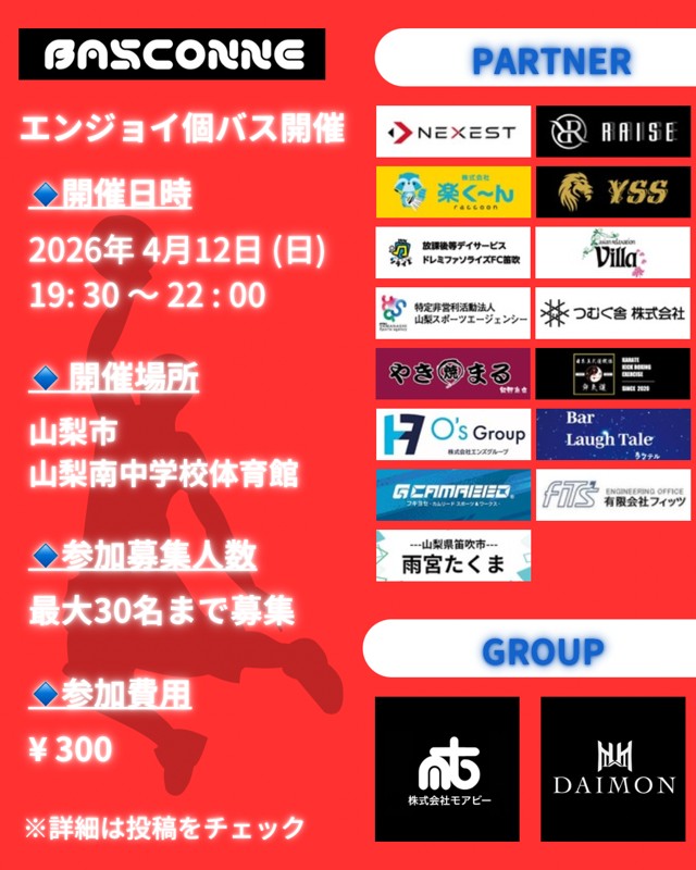 参加者募集中です！！