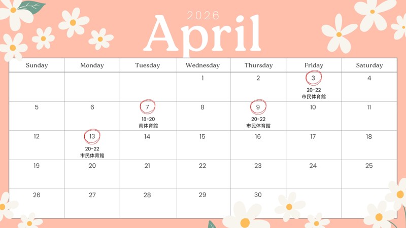 4月の前半スケジュール