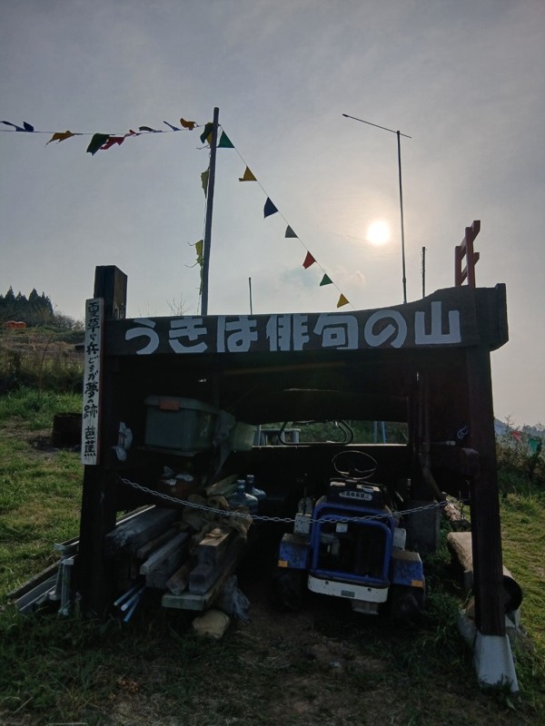 26.3.28鷹取山登山⛰️