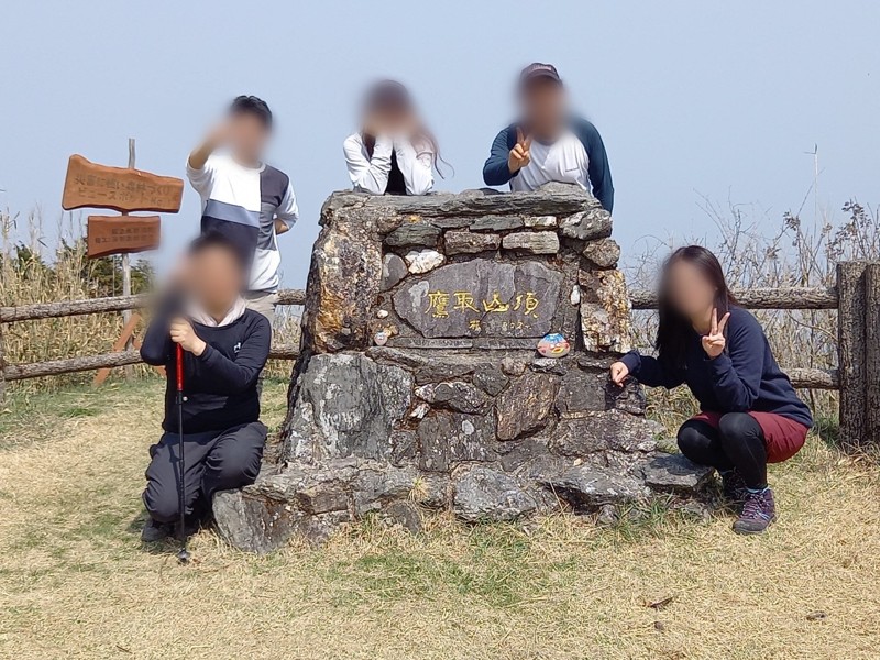 26.3.28鷹取山登山⛰️