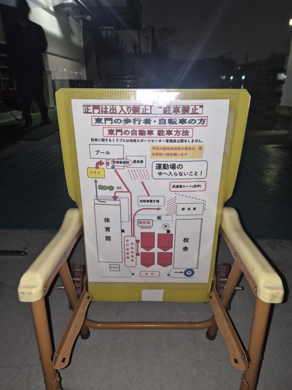 武道場は入口から入って右奥