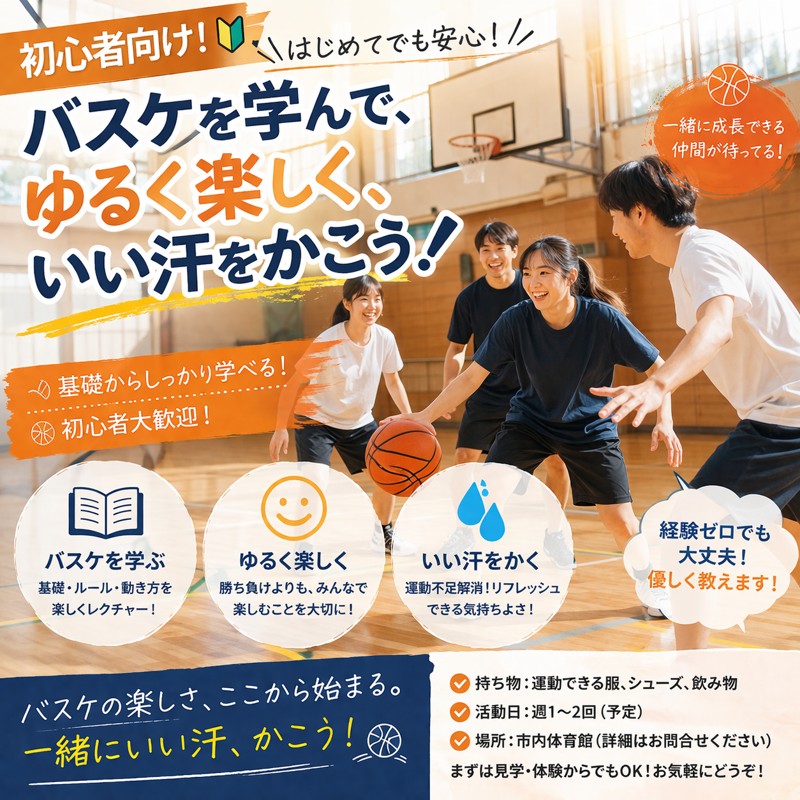 とりあえずのポスター！