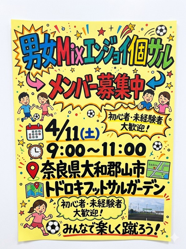 人数集まり次第開催です！