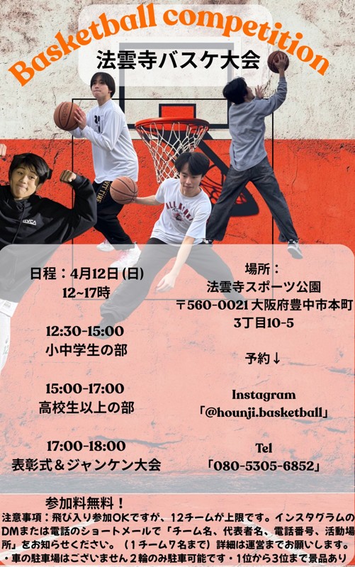 宜しくお願いします！