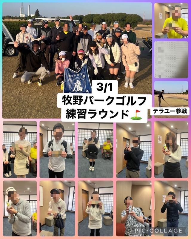 練習ラウンドもたくさん開催中！