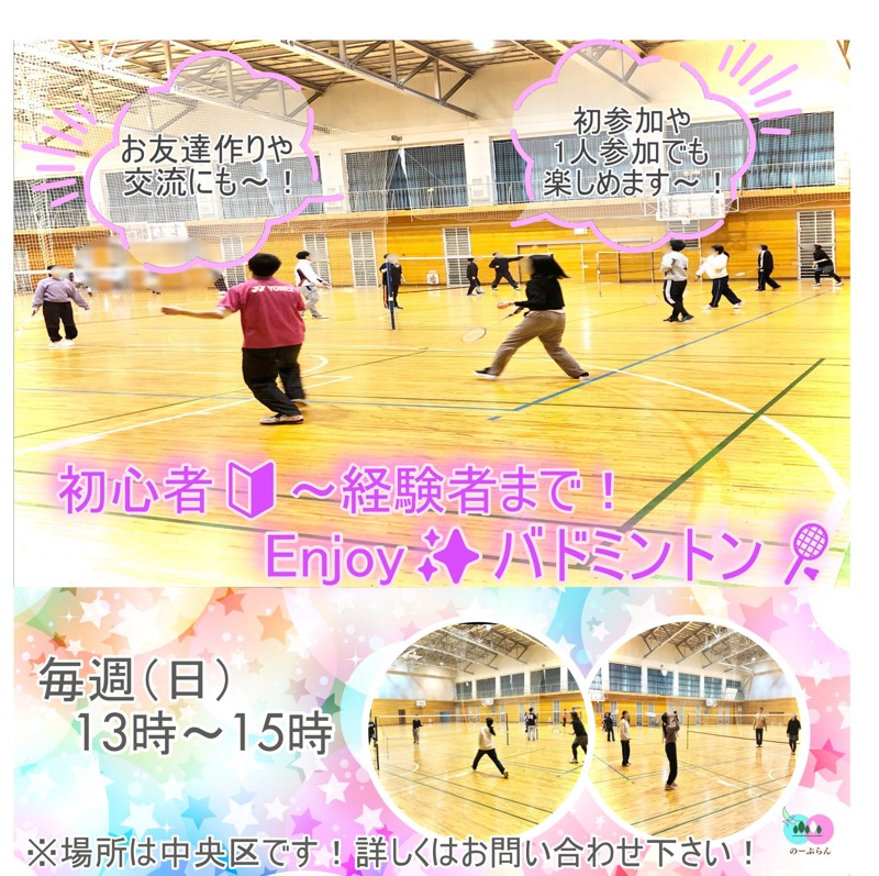 日曜は2026から始めました！