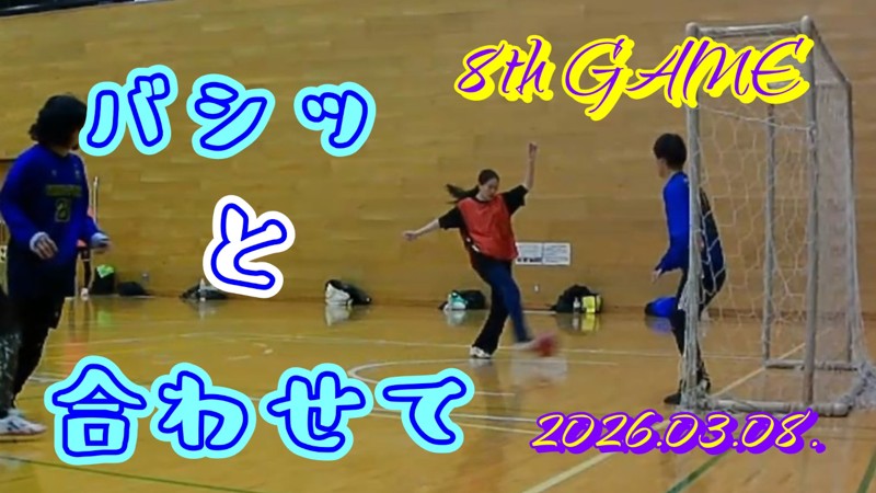 女性の得点は盛り上がる!!