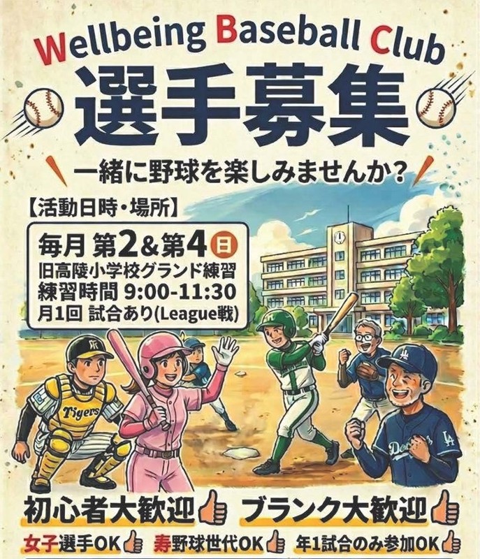 気軽にご参加＆問い合わせてね♬