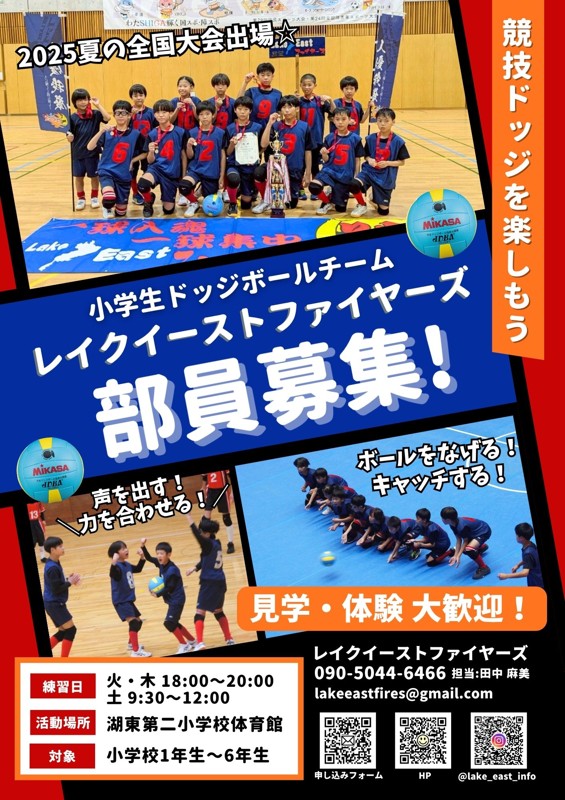 見学体験受付中です！