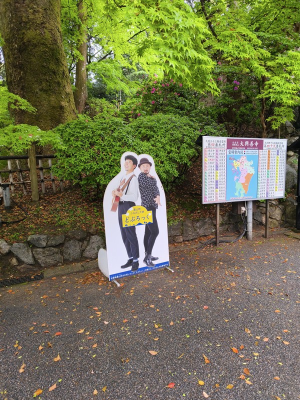 26.4.18基山⛰️つつじ園