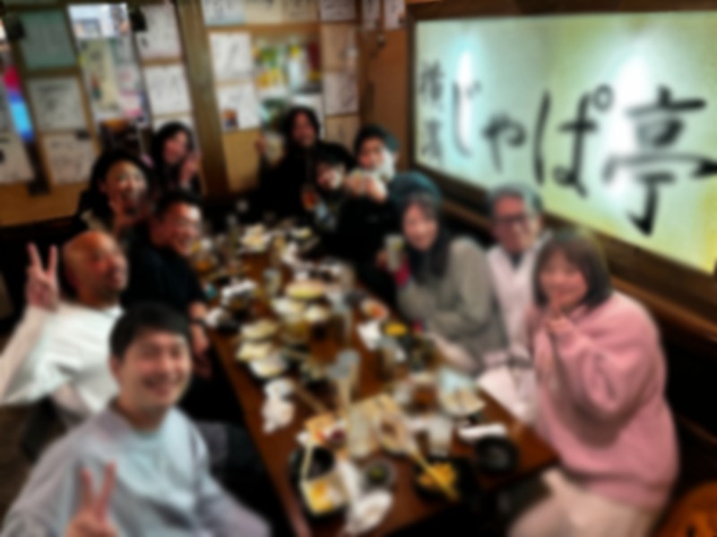 飲みニケーションも大事！