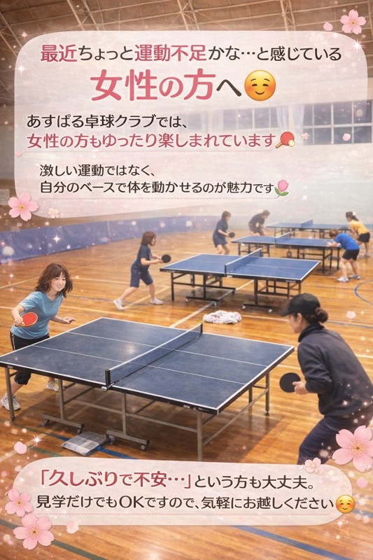 なごやかに楽しくできます！