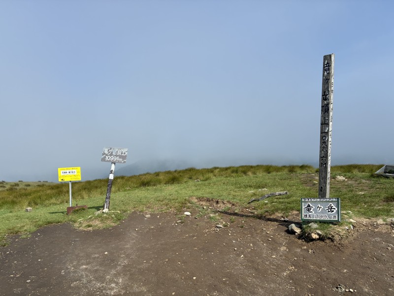 竜ヶ岳（三重県）