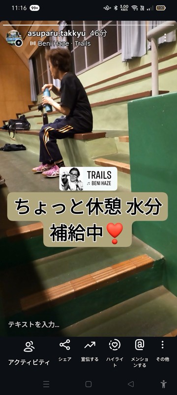 スタンドで見学しながら