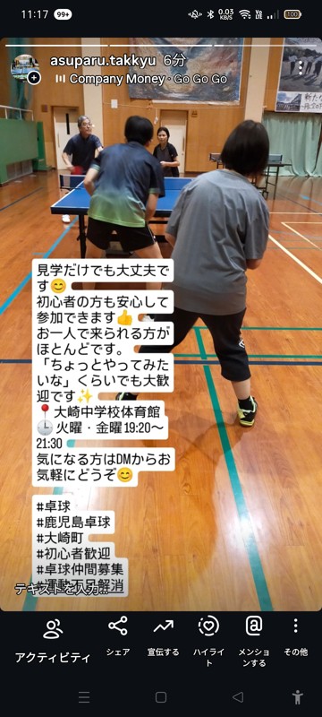 楽しく 混合ダブルス
