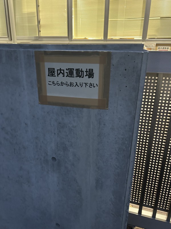 必ず門を閉めてください。