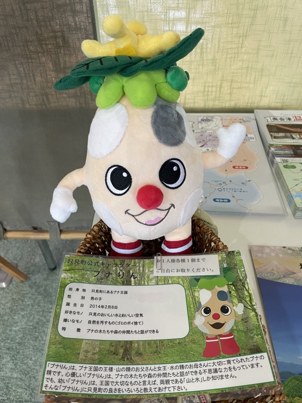 只見町に行ったらぜひ探して