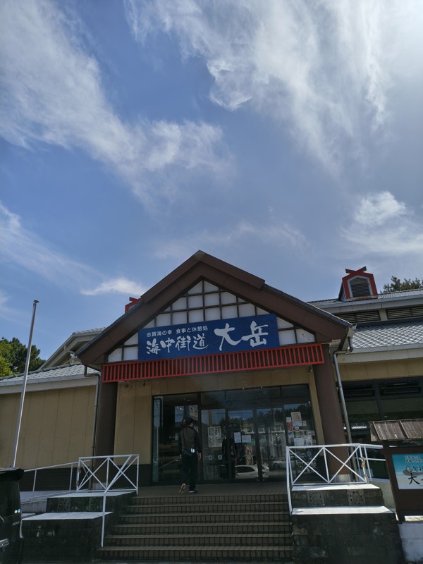 26.4.25志賀島散策🚶
