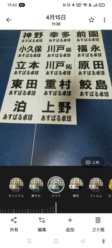 お揃いのゼッケンを作成しました