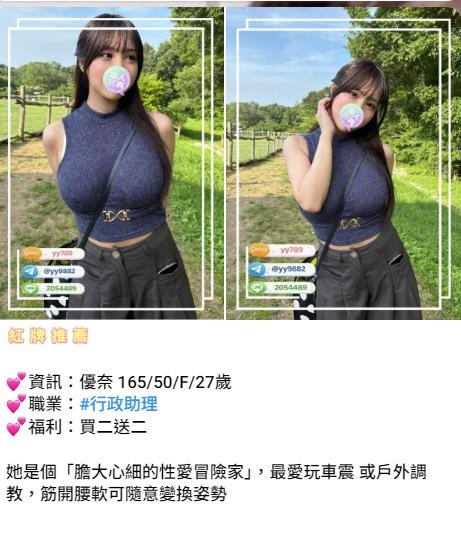 日本外送茶TG:yy9882
