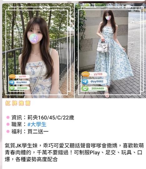 日本外送茶TG:yy9882