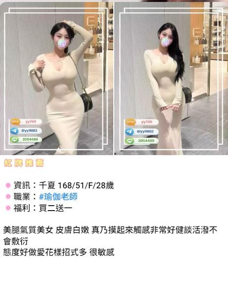 日本外送茶TG:yy9882