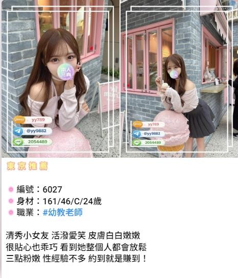日本外送茶TG:yy9882