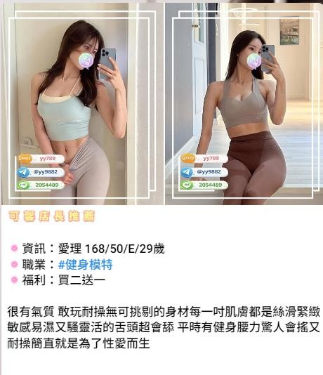 日本外送茶TG:yy9882