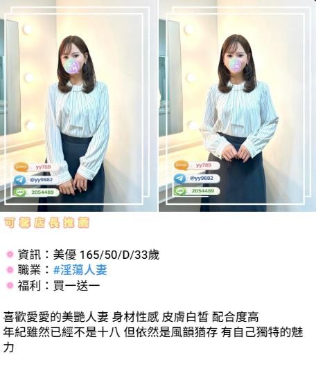 日本外送茶TG:yy9882