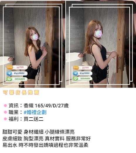 日本外送茶TG:yy9882