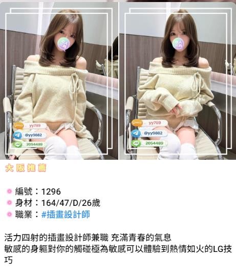 日本外送茶TG:yy9882