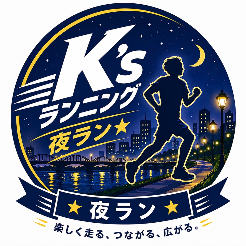仕事帰り走りましょう!